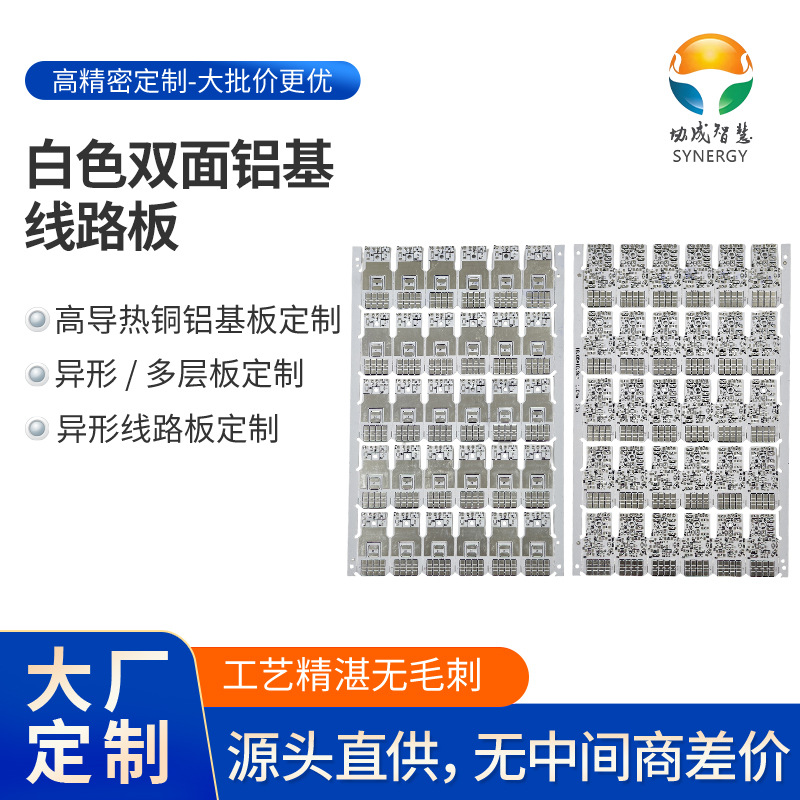 开封铝基板