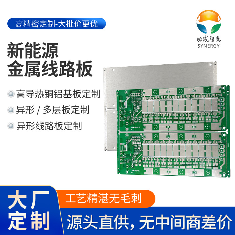 开封电路板